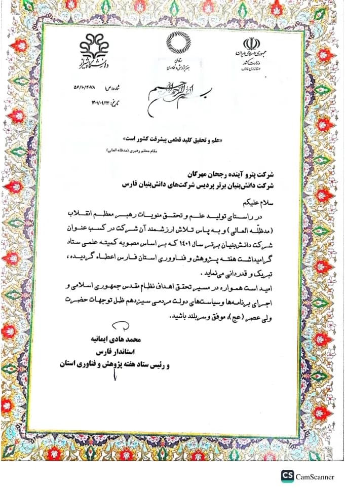 certificate 12